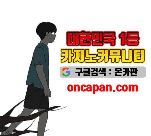 연애혁명 327화 129