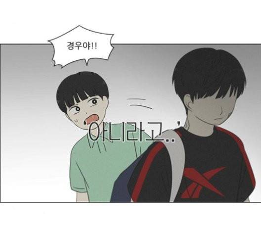 연애혁명 327화 132