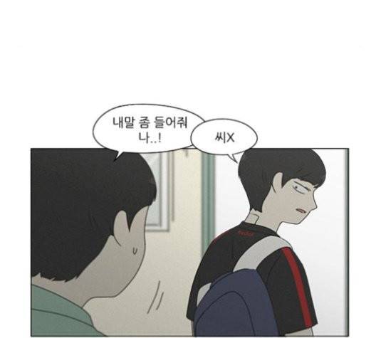 연애혁명 327화 133