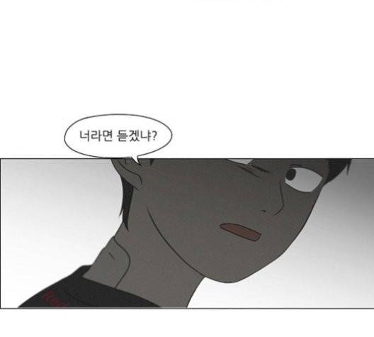 연애혁명 327화 134