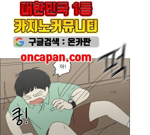 연애혁명 327화 135