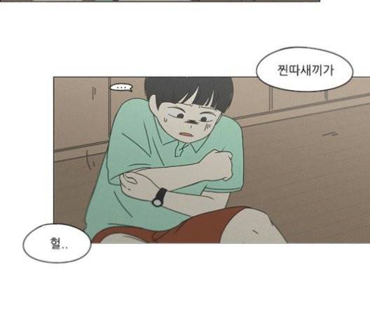 연애혁명 327화 136