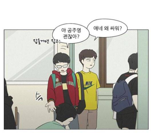 연애혁명 327화 137
