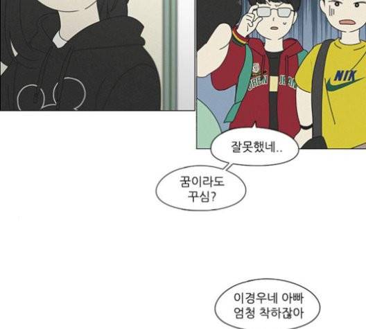 연애혁명 327화 139