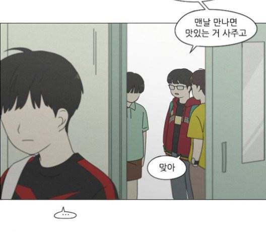 연애혁명 327화 140