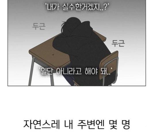 연애혁명 327화 142