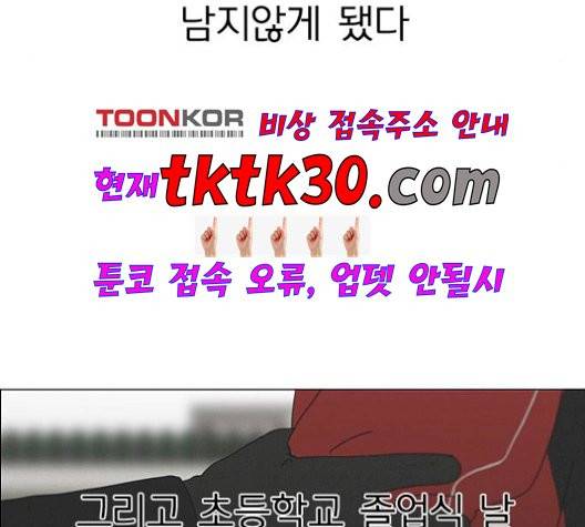 연애혁명 327화 143