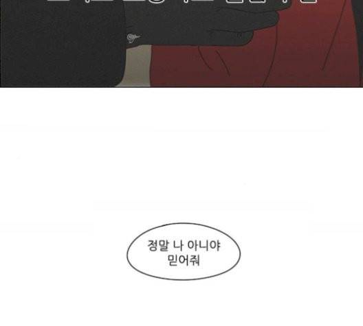 연애혁명 327화 144