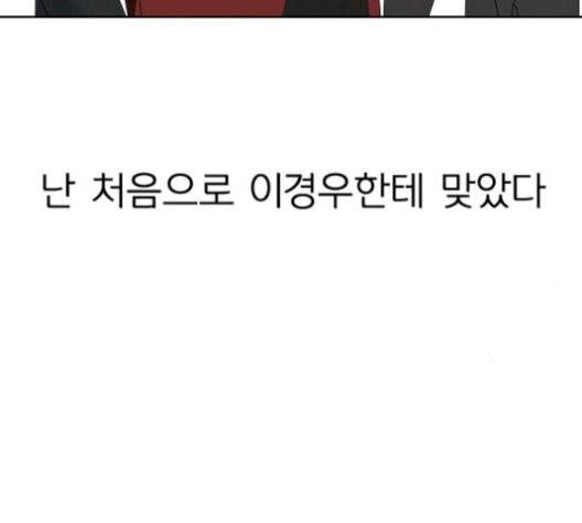 연애혁명 327화 146