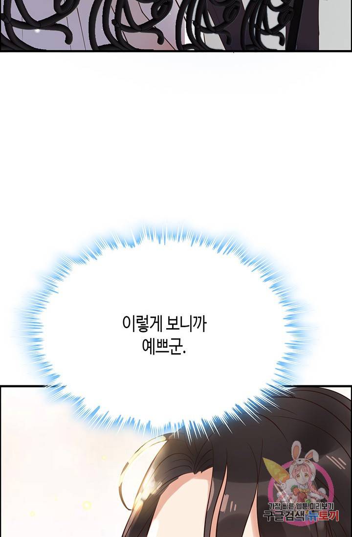 속도위반 대표님과 계약 아내 31화 3