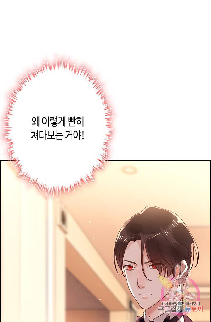 속도위반 대표님과 계약 아내 31화 8