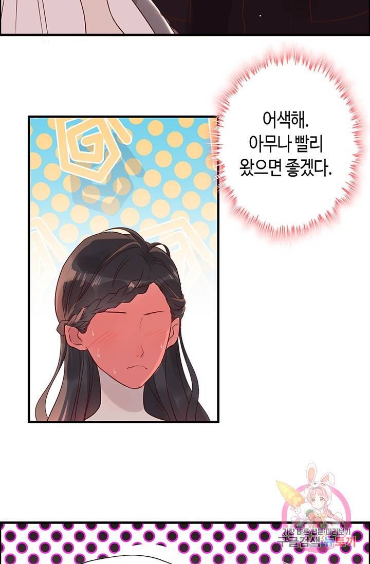 속도위반 대표님과 계약 아내 31화 10
