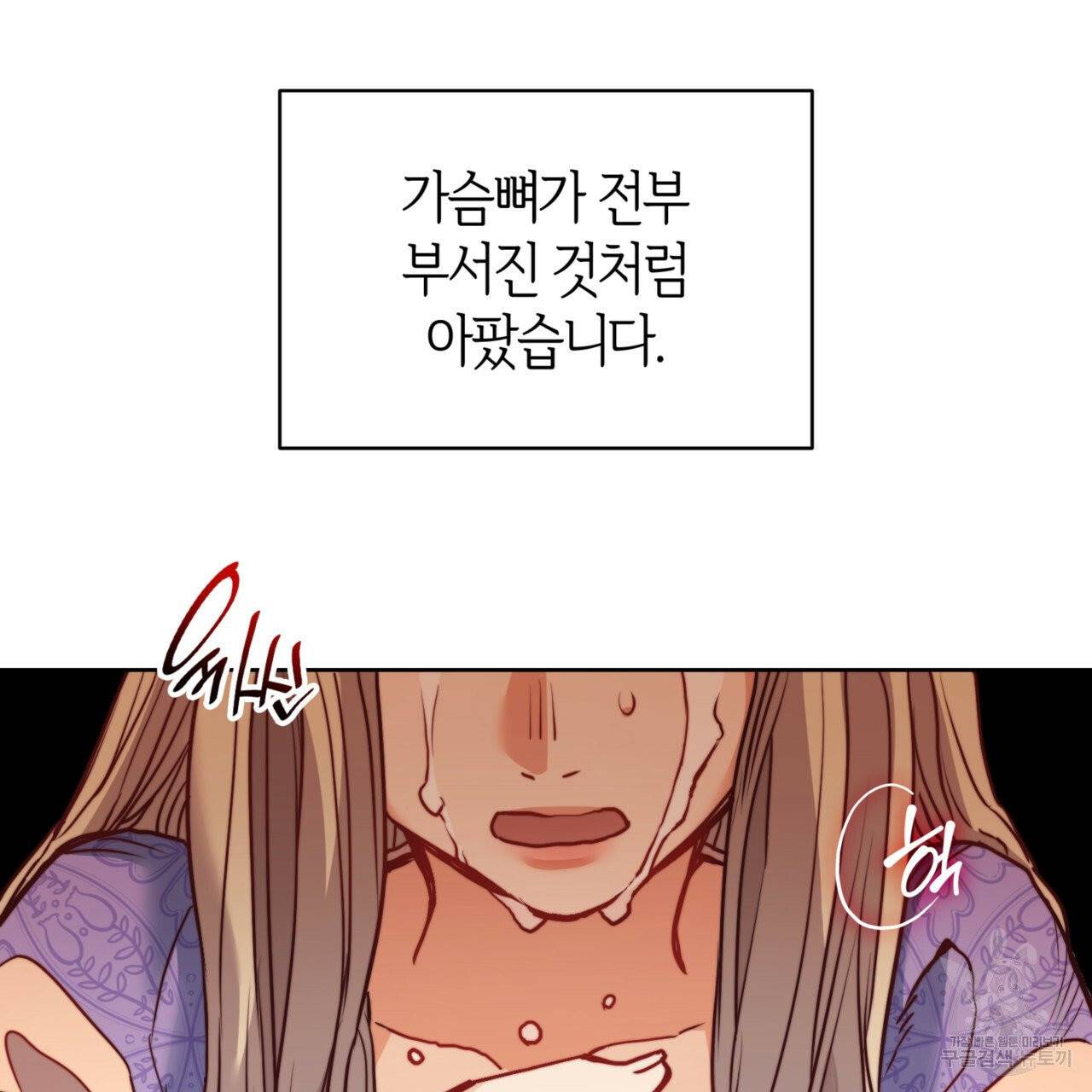 마귀 리디북스 26화 3