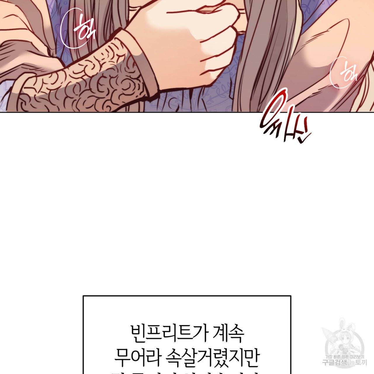 마귀 리디북스 26화 4