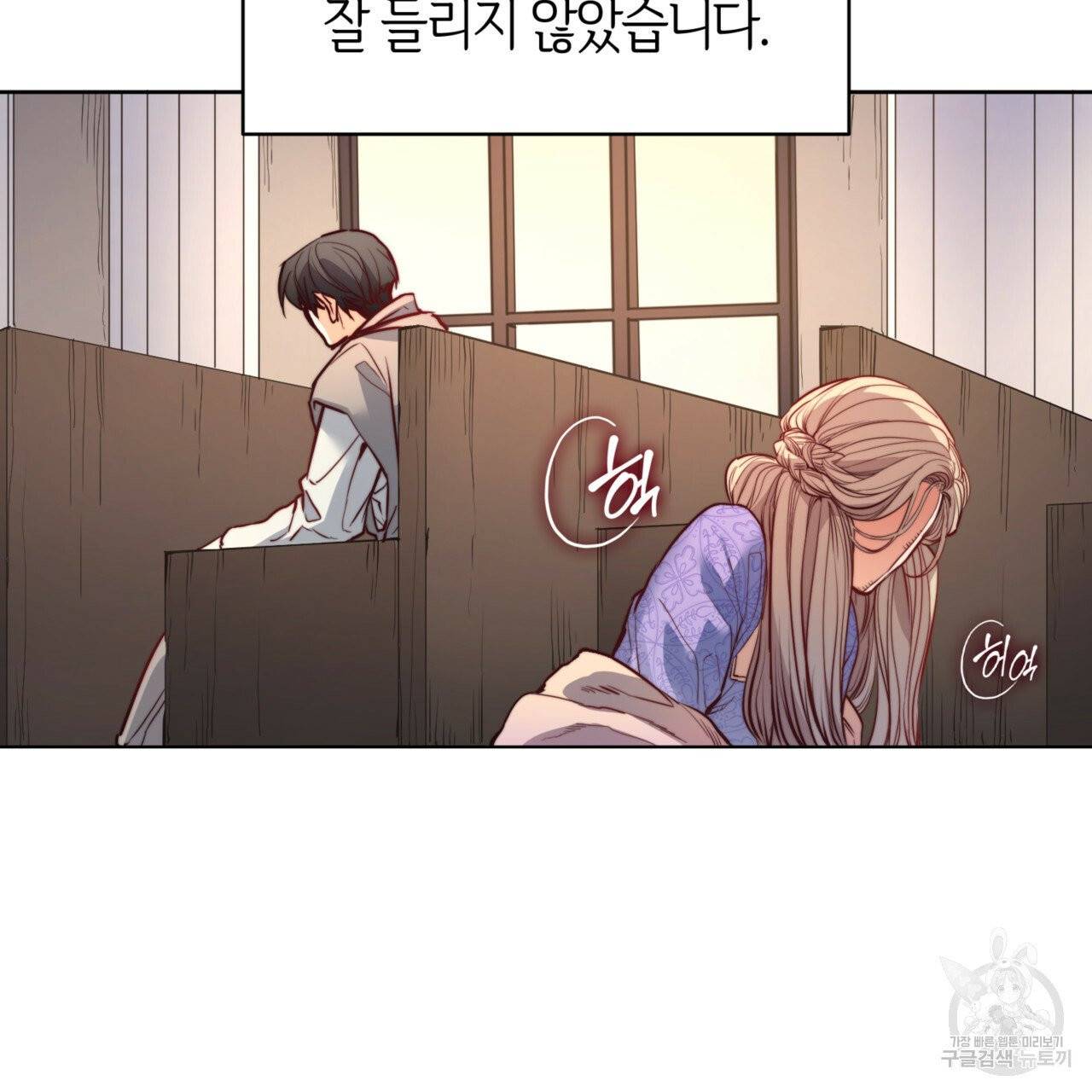 마귀 리디북스 26화 5