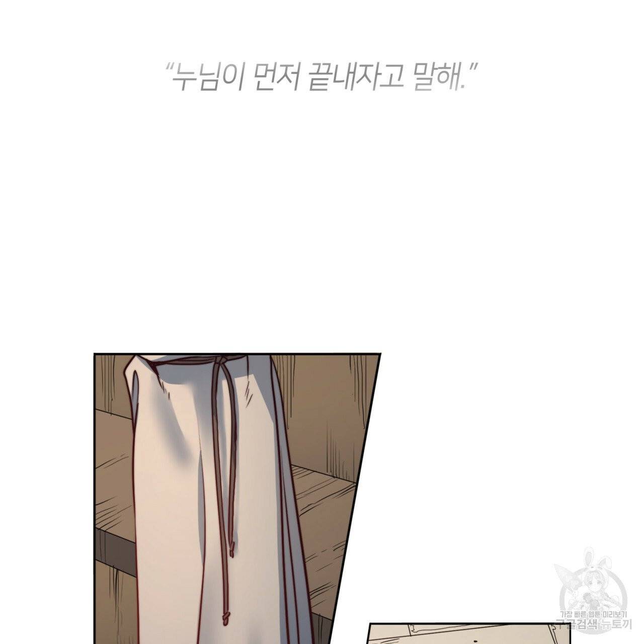 마귀 리디북스 26화 6