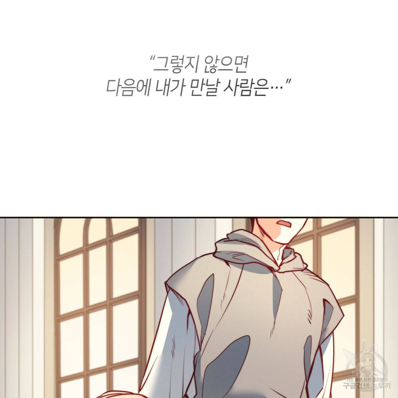 마귀 리디북스 26화 8