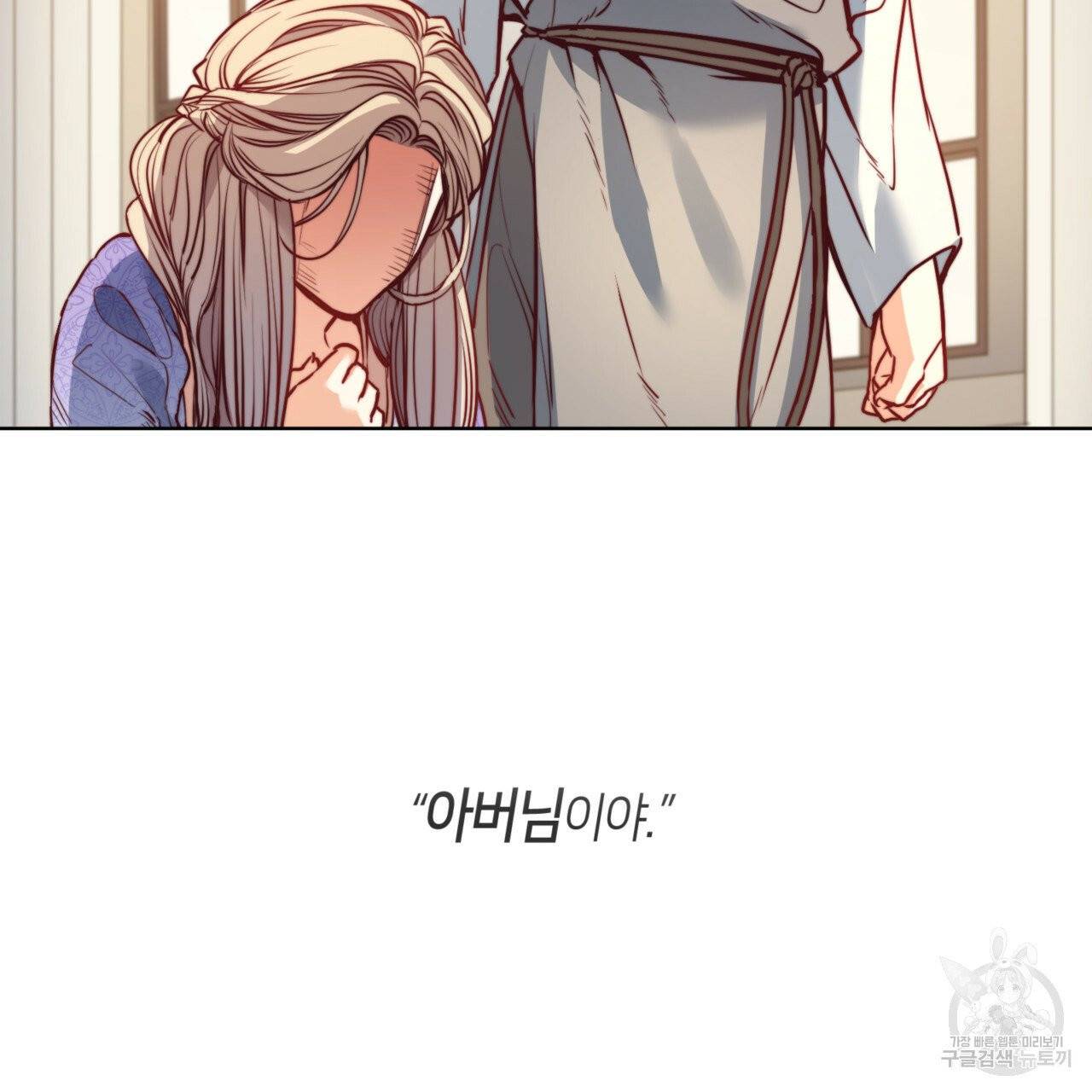 마귀 리디북스 26화 9