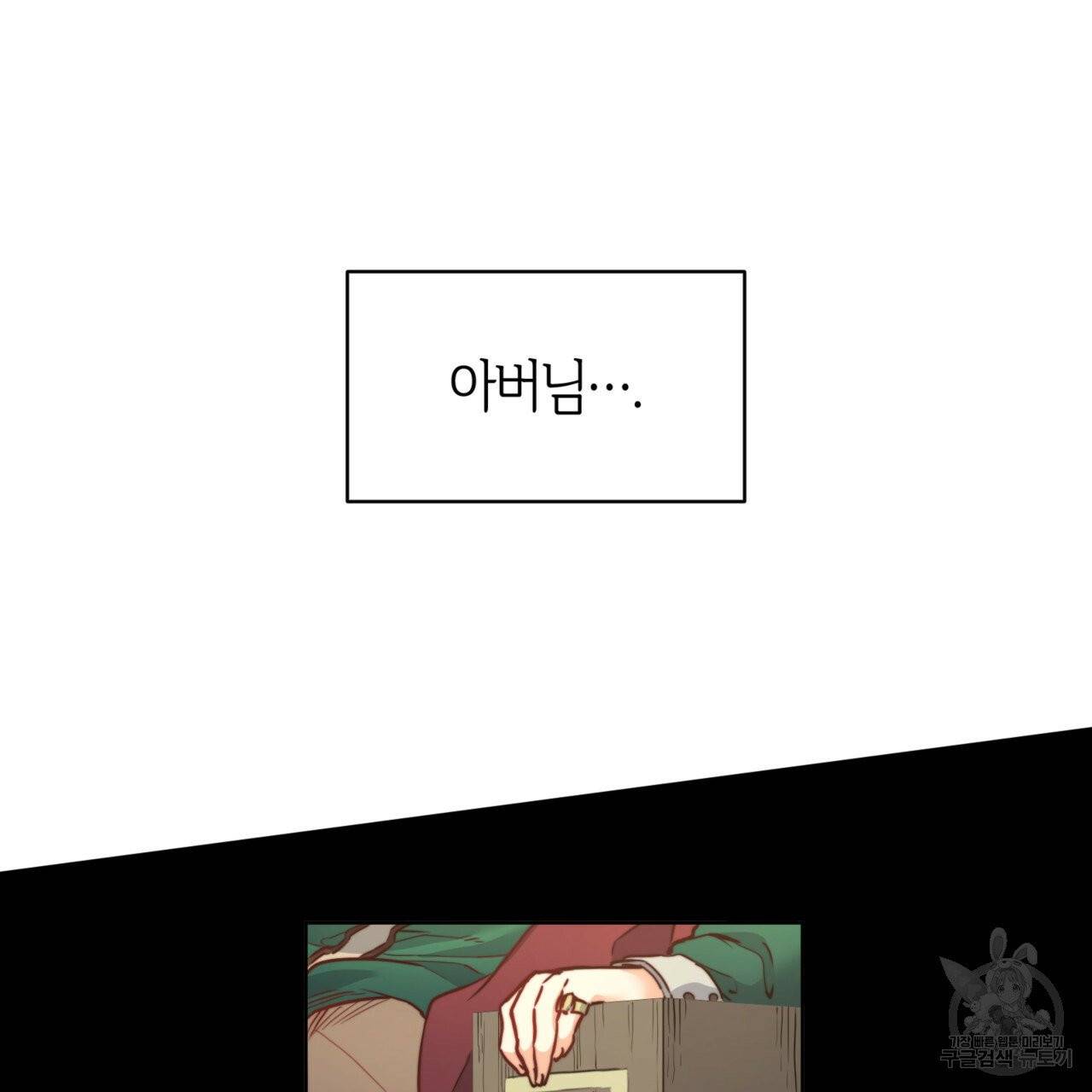 마귀 리디북스 26화 11