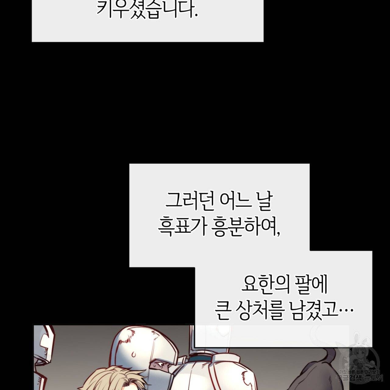 마귀 리디북스 26화 13
