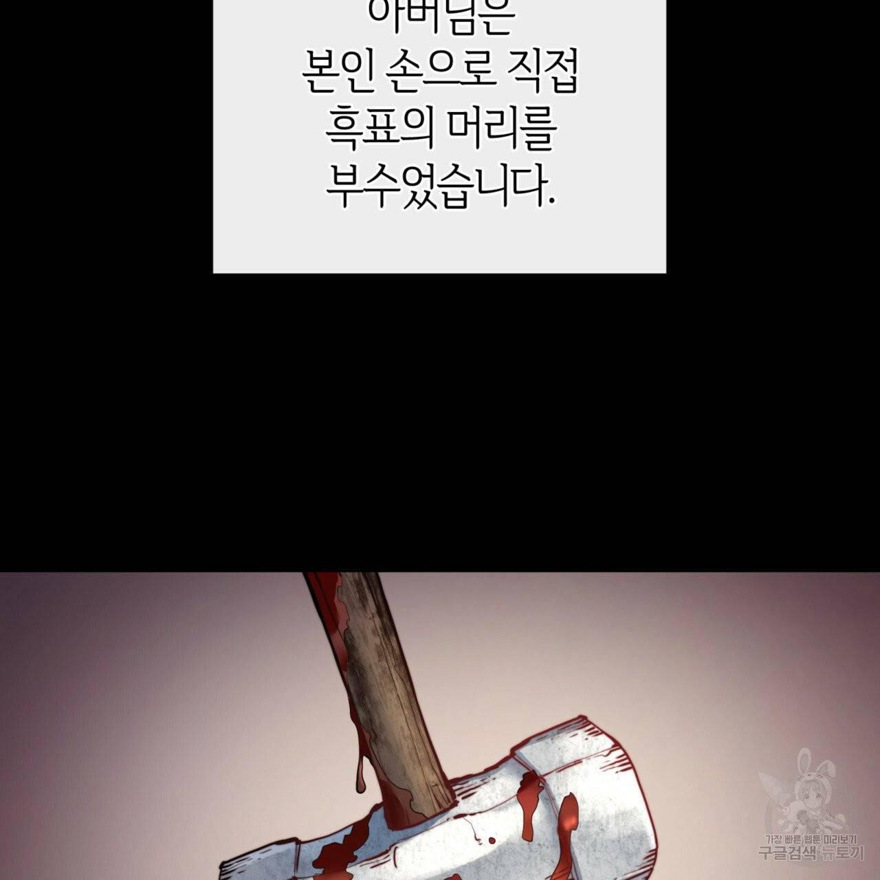 마귀 리디북스 26화 15