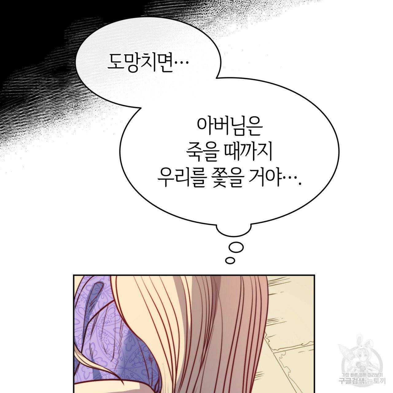 마귀 리디북스 26화 18