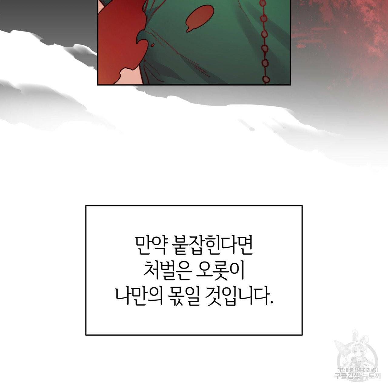 마귀 리디북스 26화 23