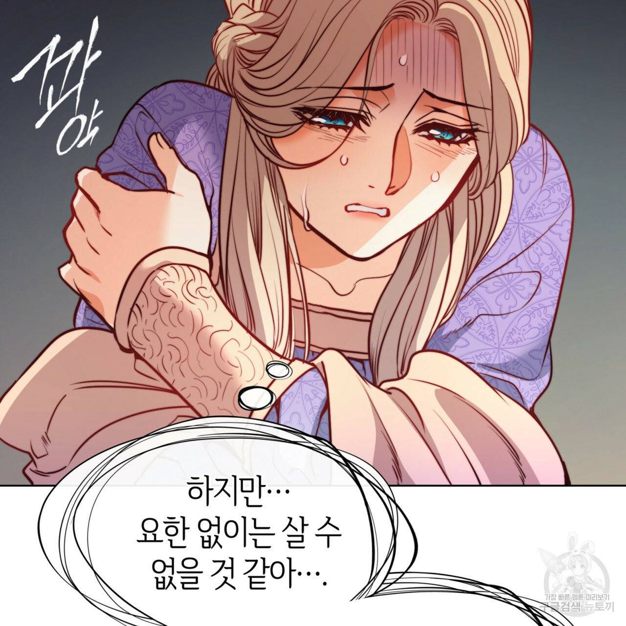 마귀 리디북스 26화 25
