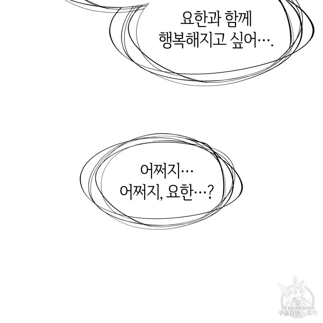 마귀 리디북스 26화 26