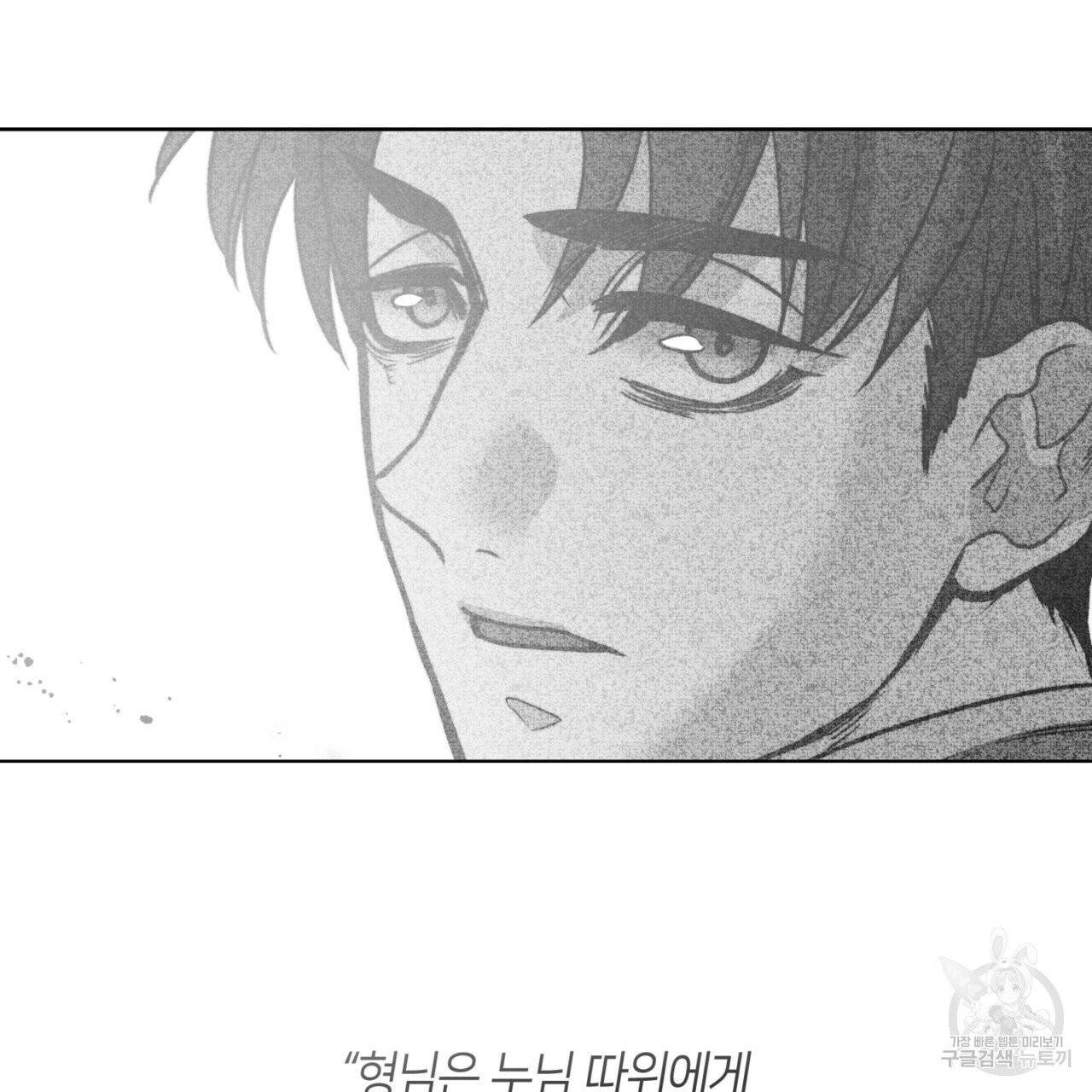마귀 리디북스 26화 27