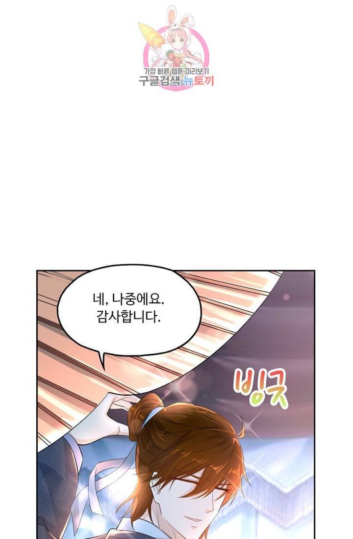 Retry: 다시 한번 최강 신선으로  357화 6