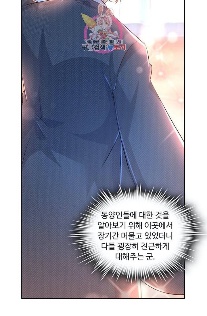 Retry: 다시 한번 최강 신선으로  357화 7