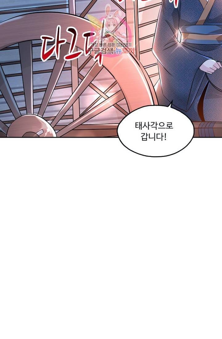 Retry: 다시 한번 최강 신선으로  357화 9