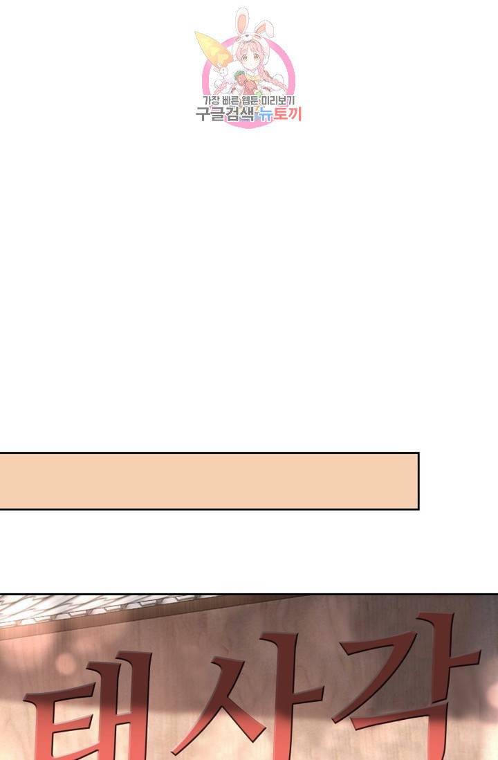 Retry: 다시 한번 최강 신선으로  357화 10