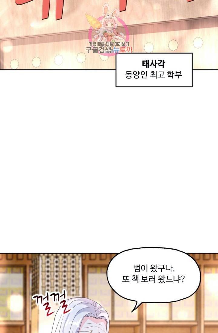 Retry: 다시 한번 최강 신선으로  357화 11