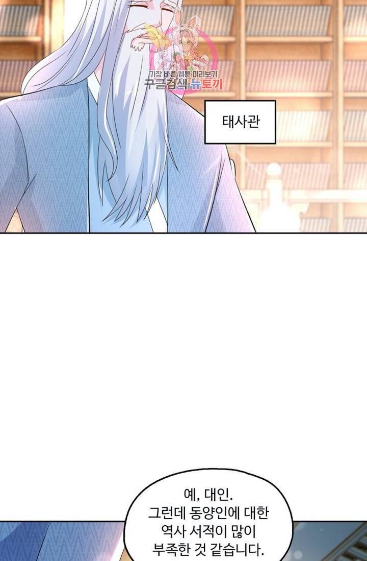 Retry: 다시 한번 최강 신선으로  357화 12
