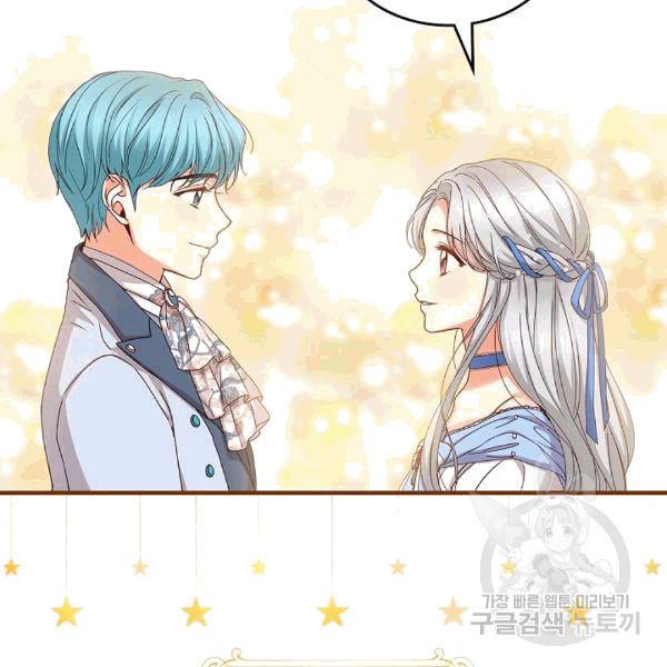 그 오빠들을 조심해! 46화 15