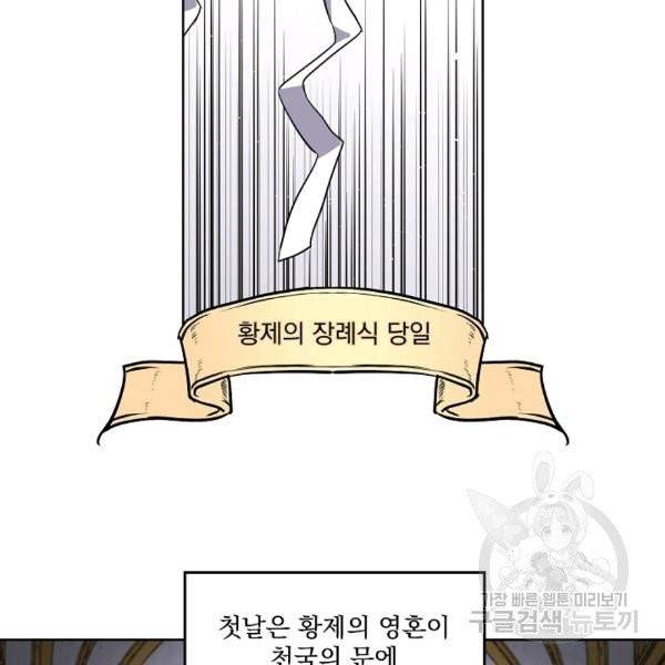 치트라 103화 2
