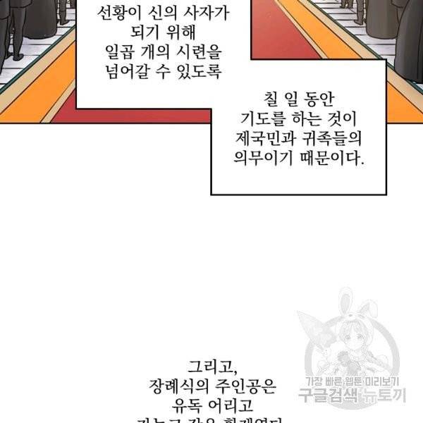 치트라 103화 4