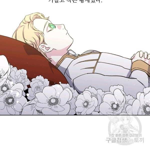 치트라 103화 5