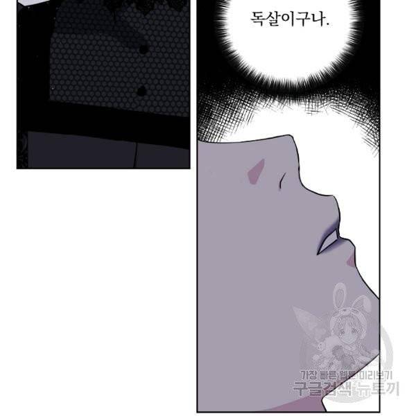 치트라 103화 7