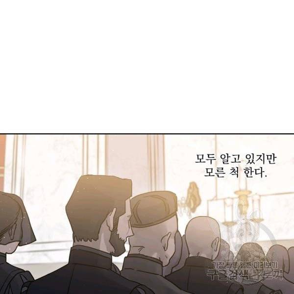 치트라 103화 8