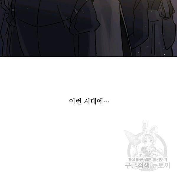 치트라 103화 9