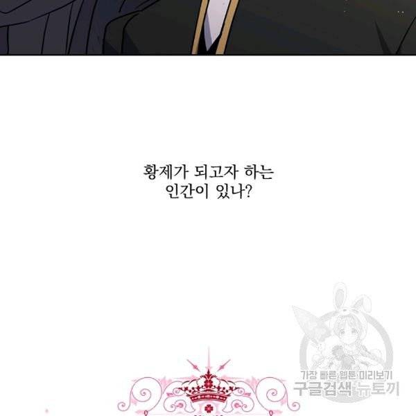 치트라 103화 11
