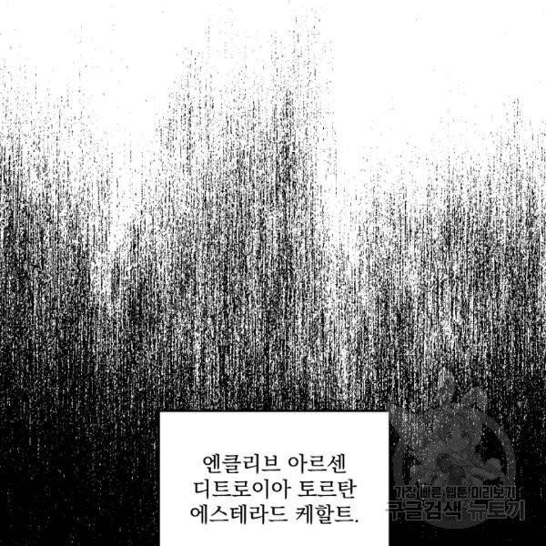 치트라 103화 13