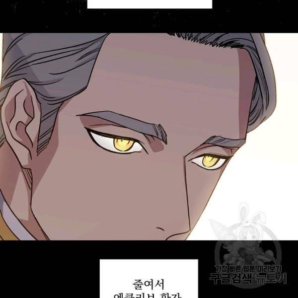 치트라 103화 14