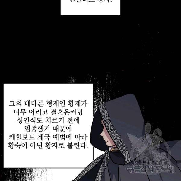치트라 103화 15