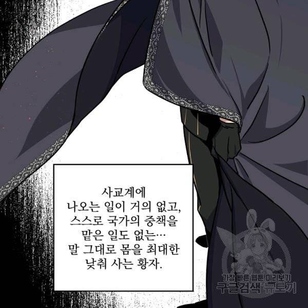 치트라 103화 16