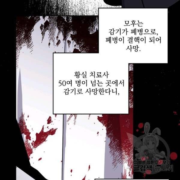치트라 103화 17