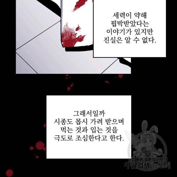 치트라 103화 18